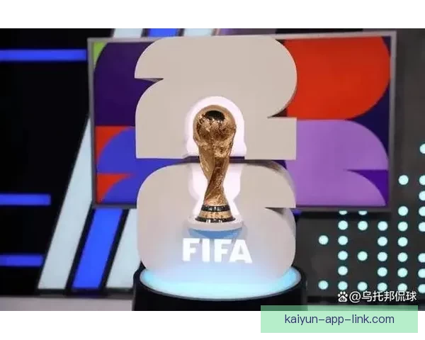 2026年世界杯足球赛盛大开启 全球32支球队争夺荣耀与历史荣耀