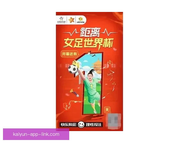 最新版世界杯竞猜平台下载入口，轻松体验赛事投注乐趣