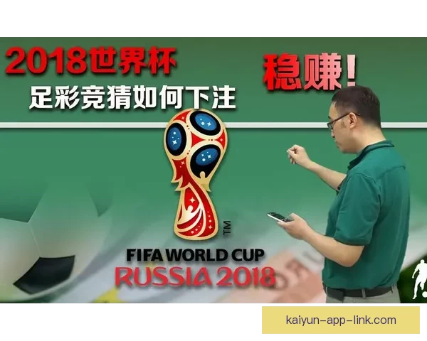 世界杯竞猜首存优惠大放送 享受超值奖励助力你的赛季热情